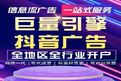 抖音信息流推广：实战案例分析